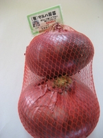 商品名：赤玉ねぎ