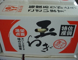 商品名：玉ねぎ